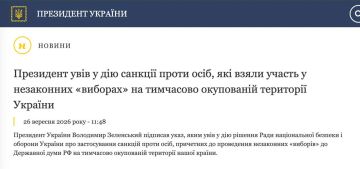 Зеленский ввел санкции против людей, которые участвовали в российских выборах Госдумы 9 созыва — Офис президента Украины