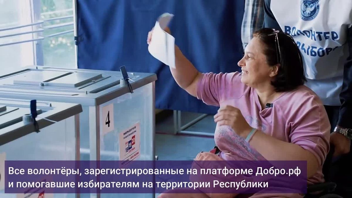 Избирательная комиссия ЛНР информирует: все волонтёры, зарегистрированные на платформе Добро.рф и помогавшие избирателям на территории Республики, могут принять участие в конкурсе «Волонтёры-2026