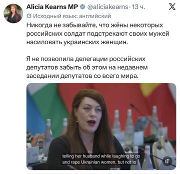 Британская депутатка обвинила жен российских военных в призывах к насилию на Украине