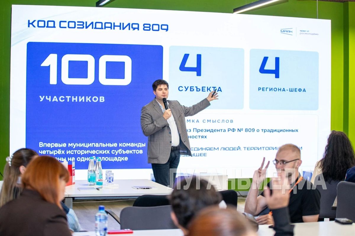 Леонид Пасечник посетил молодежный семинар «Код созидания: 809» Леонид Пасечник посетил молодежный семинар «Код созидания: 809»