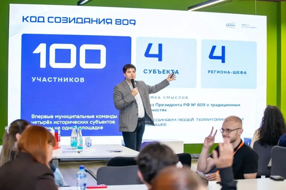 Леонид Пасечник: Дал старт образовательному семинару «Код созидания: 809», который объединил представителей молодежной политики из четырех исторических регионов Леонид Пасечник: Дал старт образовательному семинару «Код созидания: 809», который объединил представителей молодежной политики из четырех исторических регионов