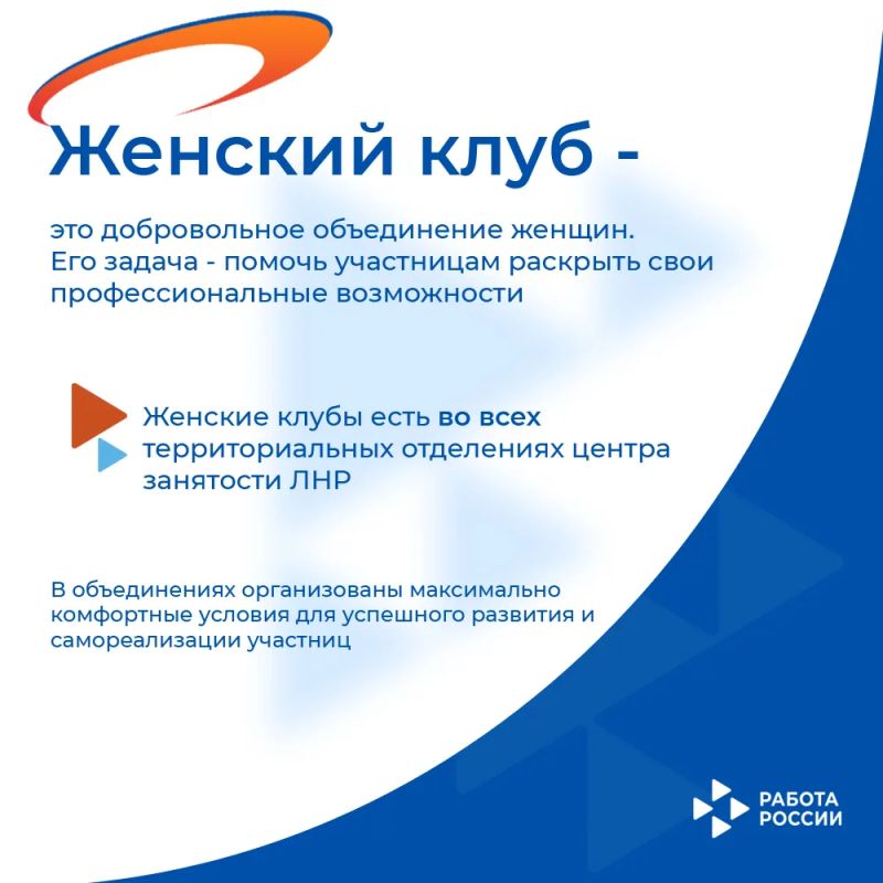 Женские клубы при Кадровых центрах ЛНР объединили в этом году более 2000 женщин Женские клубы при Кадровых центрах ЛНР объединили в этом году более 2000 женщин