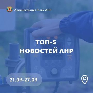 Главные события региона за неделю: