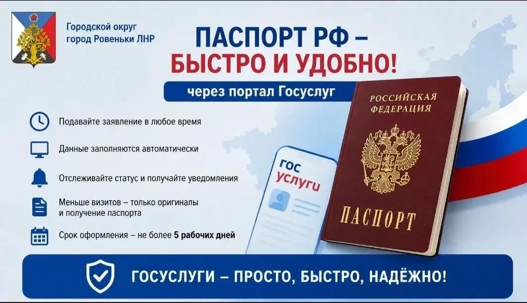 Андрей Рубанцов: ОФОРМИТЬ ИЛИ ЗАМЕНИТЬ ПАСПОРТ — ПРОЩЕ, ЧЕМ КАЖЕТСЯ