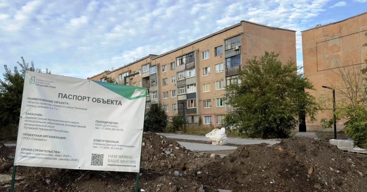 В Антраците продолжается благоустройство сквера на улице Калинина В Антраците продолжается благоустройство сквера на улице Калинина