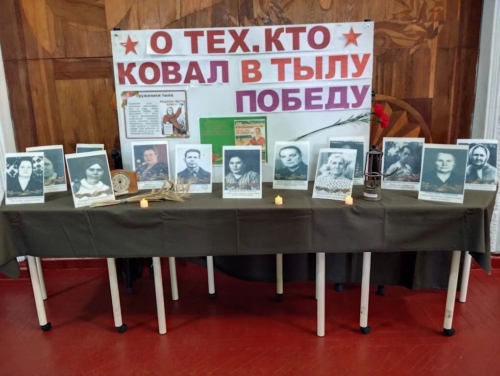О тех, кто в тылу ковал Победу