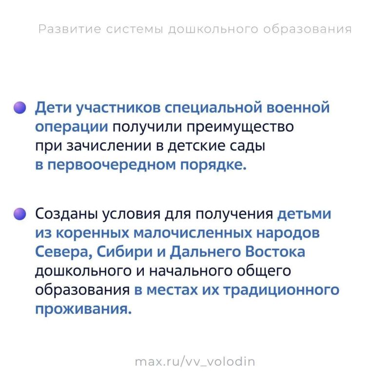 В Госдуме рассказали о законах, направленных на развитие дошкольного образования В Госдуме рассказали о законах, направленных на развитие дошкольного образования