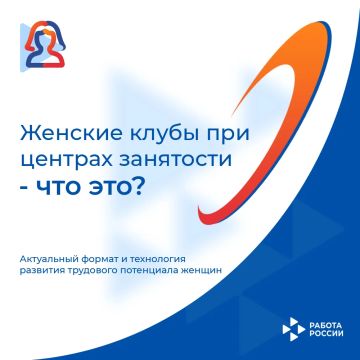 Женские клубы при Кадровых центрах ЛНР объединили в этом году более 2000 женщин