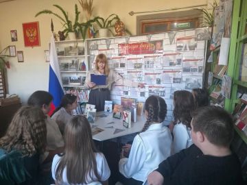 В библиотеках и учреждениях культуры городского округа прошли мероприятия