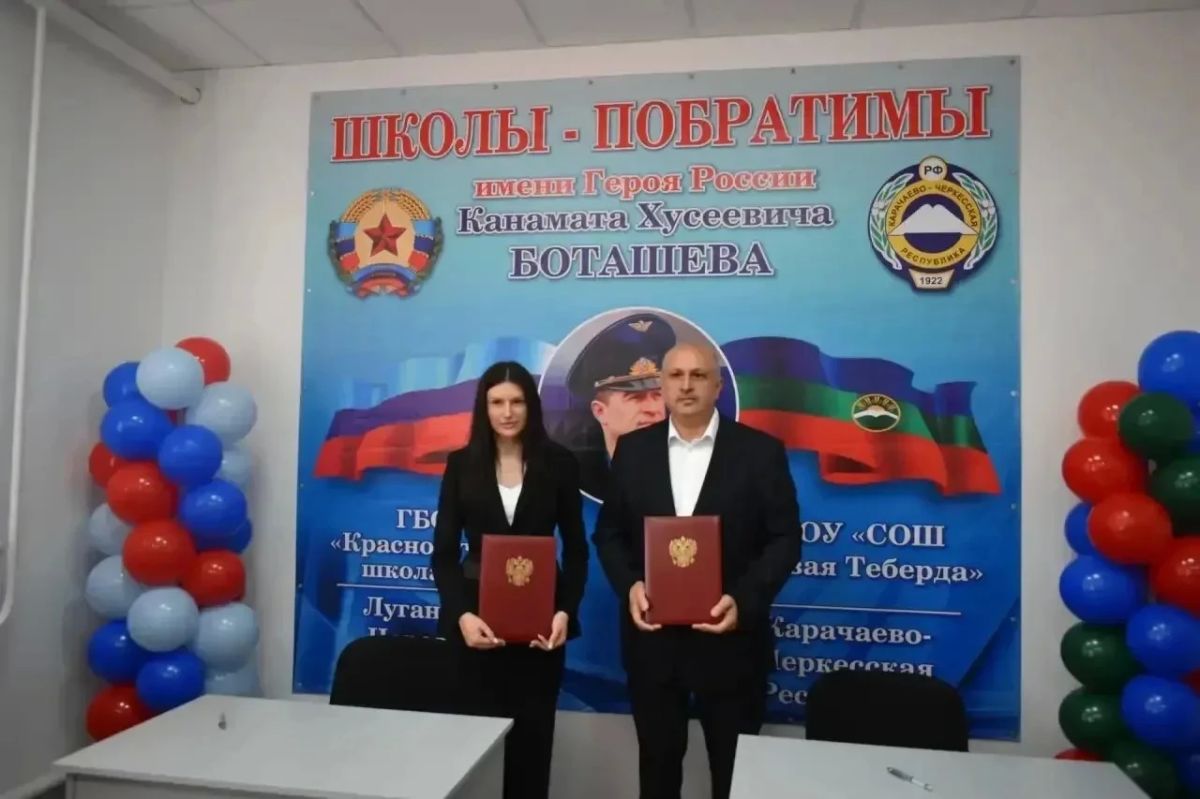 Школы Карачаево-Черкесии и Красного Луча стали побратимами