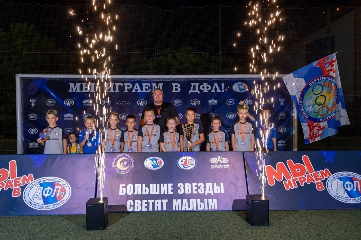 Футбольная команда Лутугинской спортивной школы заняла третье место на финальном турнире XVIII Всероссийского фестиваля Футбольная команда Лутугинской спортивной школы заняла третье место на финальном турнире XVIII Всероссийского фестиваля