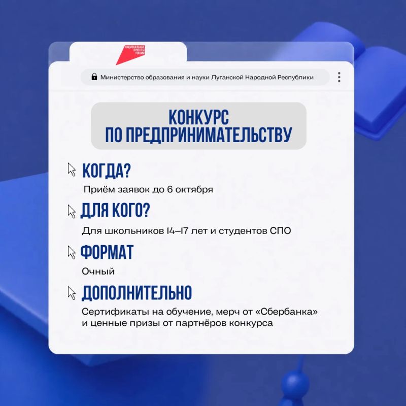 Конкурсы ждут – действуйте без промедления! Конкурсы ждут – действуйте без промедления!