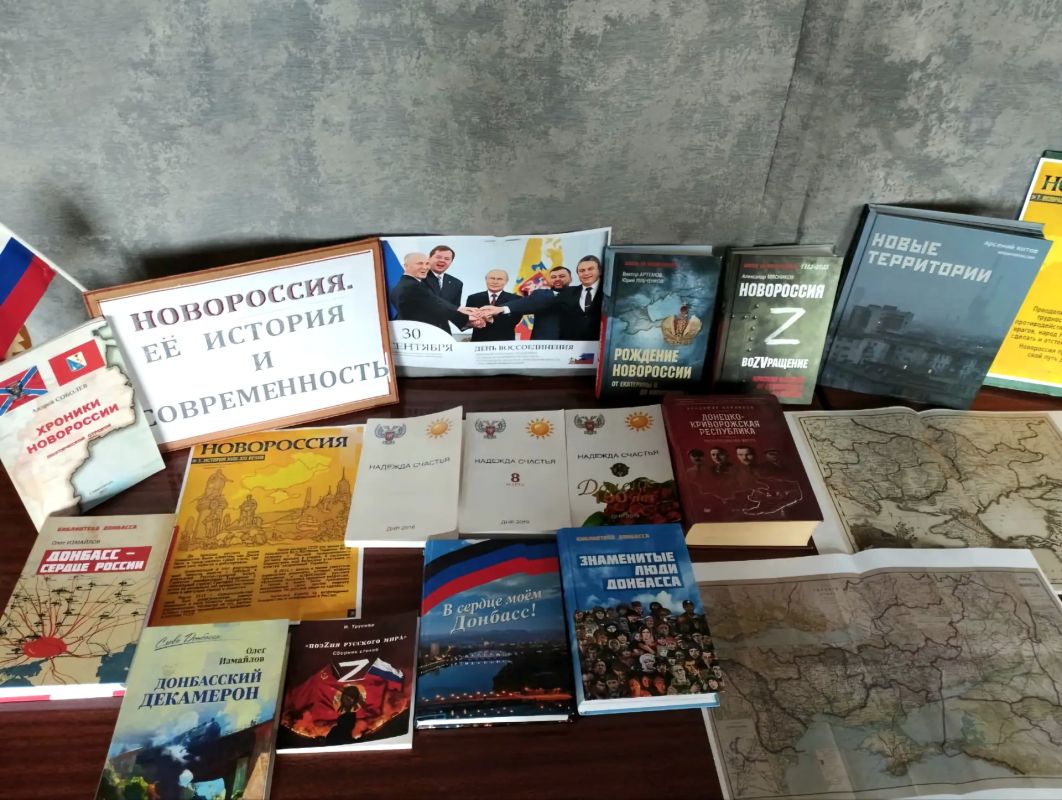 В преддверии Дня воссоединения Донецкой Народной Республики, Луганской Народной Республики, Запорожской области и Херсонской области с Российской Федерацией в Научнотехнической библиотеке и её филиалах на ст. Волноваха и ст.... В преддверии Дня воссоединения Донецкой Народной Республики, Луганской Народной Республики, Запорожской области и Херсонской области с Российской Федерацией в Научнотехнической библиотеке и её филиалах на ст. Волноваха и ст....