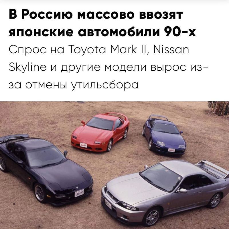 Утильсбор вернул в Россию машины из 90-х