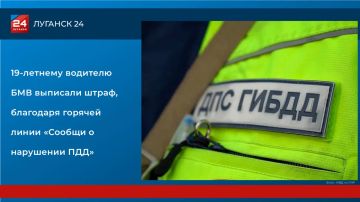 19-летнему водителю BMW выписали штраф за проезд стоп-линии — МВД по ЛНР
