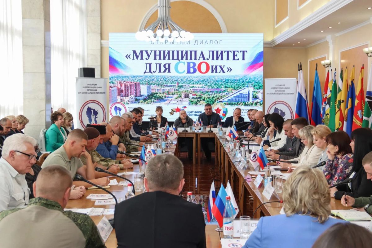 В Луганске состоялся открытый диалог «Муниципалитет для СВОих»