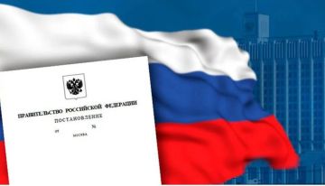 Акты Правительства РФ приведены в соответствие с поправками в Закон № 44-ФЗ