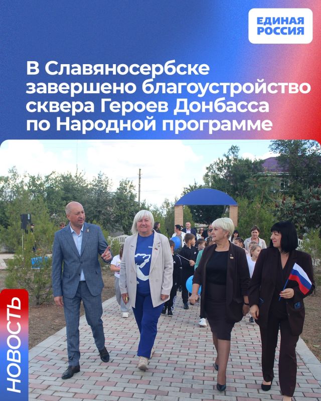 В Славяносербске завершено благоустройство сквера Героев Донбасса по Народной программе