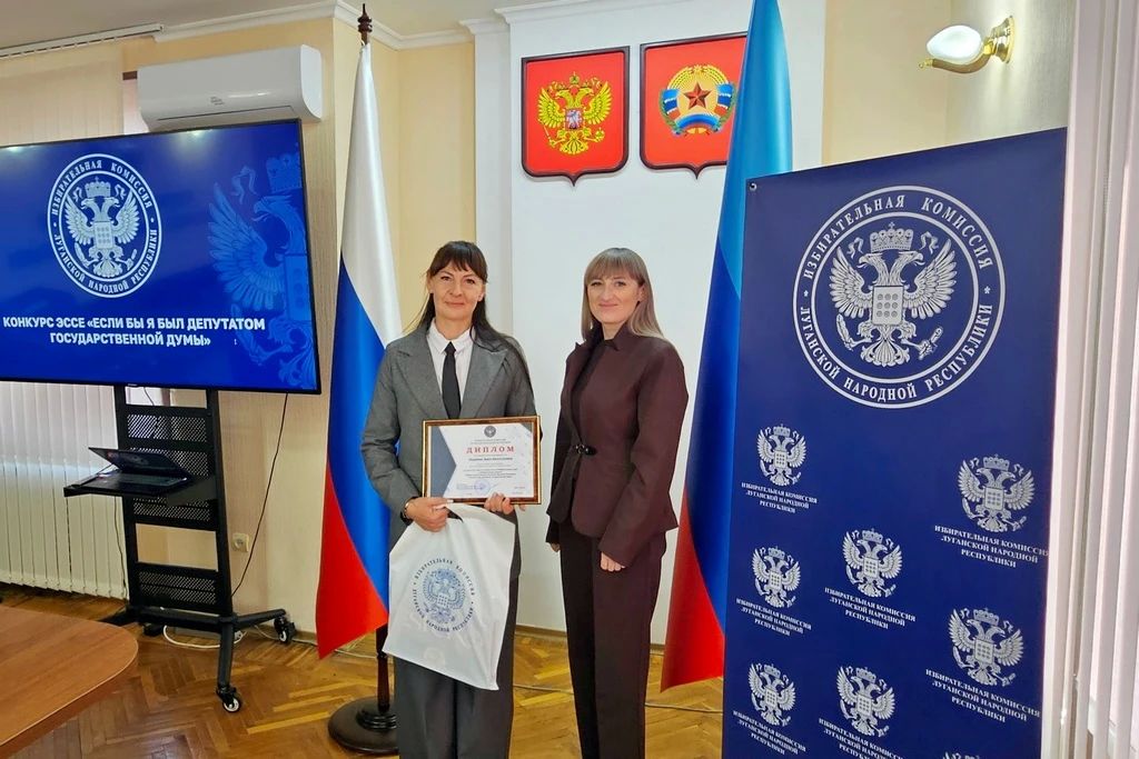 Председатель Избиркома ЛНР вручила подарки победителям конкурса эссе «Если бы я был депутатом Государственной Думы» Председатель Избиркома ЛНР вручила подарки победителям конкурса эссе «Если бы я был депутатом Государственной Думы»