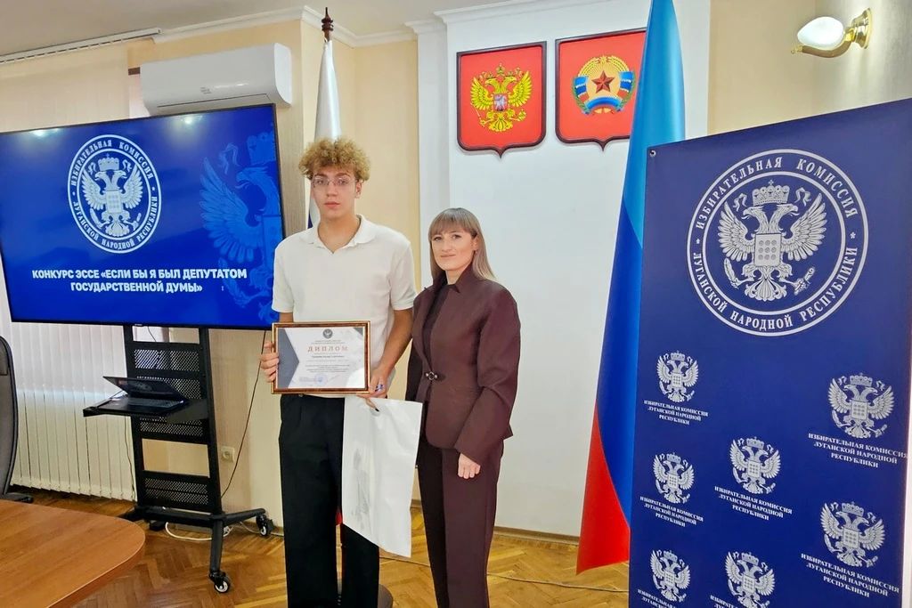 Председатель Избиркома ЛНР вручила подарки победителям конкурса эссе «Если бы я был депутатом Государственной Думы» Председатель Избиркома ЛНР вручила подарки победителям конкурса эссе «Если бы я был депутатом Государственной Думы»