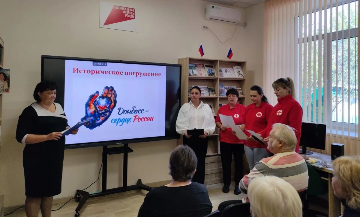 «ДОНБАСС - СЕРДЦЕ РОССИИ»: ИСТОРИЧЕСКОЕ ПОГРУЖЕНИЕ В МОДЕЛЬНОЙ БИБЛИОТЕКЕ «КАЗАЧОК»Сердце, где России нашей? Где стучит оно сейчас? ... «ДОНБАСС - СЕРДЦЕ РОССИИ»: ИСТОРИЧЕСКОЕ ПОГРУЖЕНИЕ В МОДЕЛЬНОЙ БИБЛИОТЕКЕ «КАЗАЧОК»Сердце, где России нашей? Где стучит оно сейчас? ...