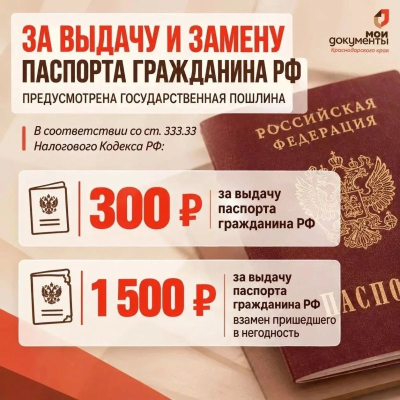 МФЦ ЛНР О ГОСУДАРСТВЕННЫХ ПОШЛИНАХ