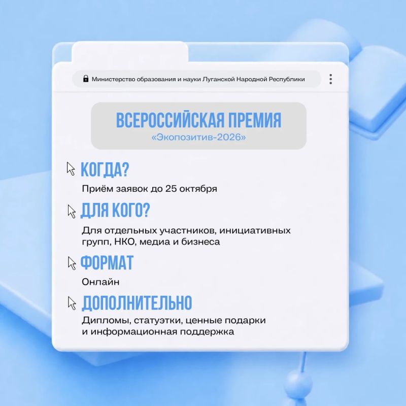 Конкурсы ждут – действуйте без промедления! Конкурсы ждут – действуйте без промедления!