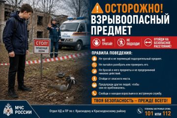 ОСТОРОЖНО: ВЗРЫВООПАСНЫЙ ПРЕДМЕТ!