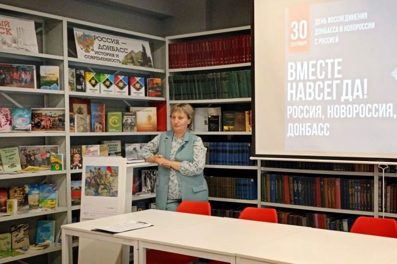 В городской библиотеке прошёл исторический экскурс по воссоединению Донбасса с Россией В городской библиотеке прошёл исторический экскурс по воссоединению Донбасса с Россией