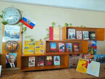 В преддверии Дня воссоединения Донецкой Народной Республики, Луганской Народной Республики, Запорожской области и Херсонской области с Российской Федерацией в Научнотехнической библиотеке и её филиалах на ст. Волноваха и ст....