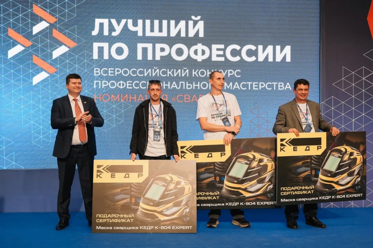 Сварщик из ЛНР получил спецприз на конкурсе "Лучший по профессии" за работу в опасных условиях Сварщик из ЛНР получил спецприз на конкурсе "Лучший по профессии" за работу в опасных условиях