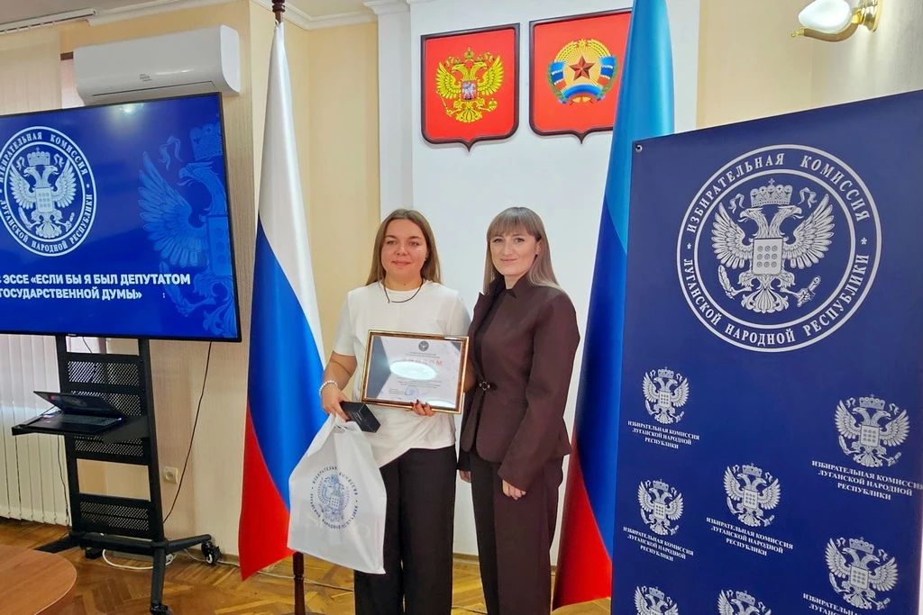 Председатель Избиркома ЛНР вручила подарки победителям конкурса эссе «Если бы я был депутатом Государственной Думы» Председатель Избиркома ЛНР вручила подарки победителям конкурса эссе «Если бы я был депутатом Государственной Думы»