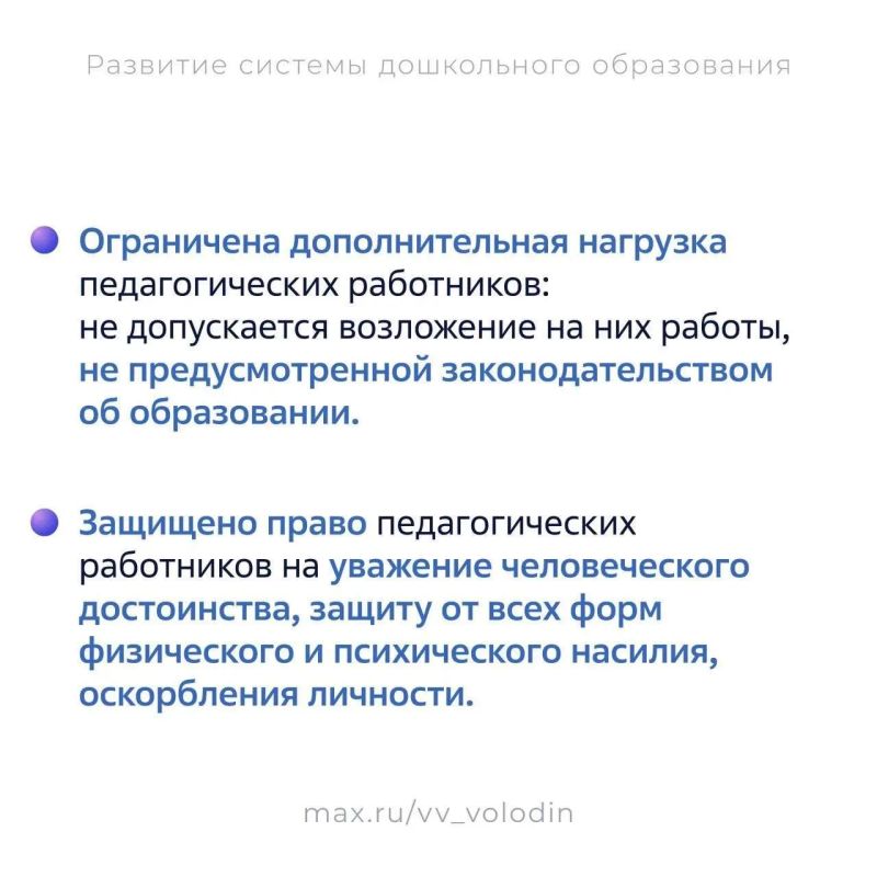 В Госдуме рассказали о законах, направленных на развитие дошкольного образования В Госдуме рассказали о законах, направленных на развитие дошкольного образования