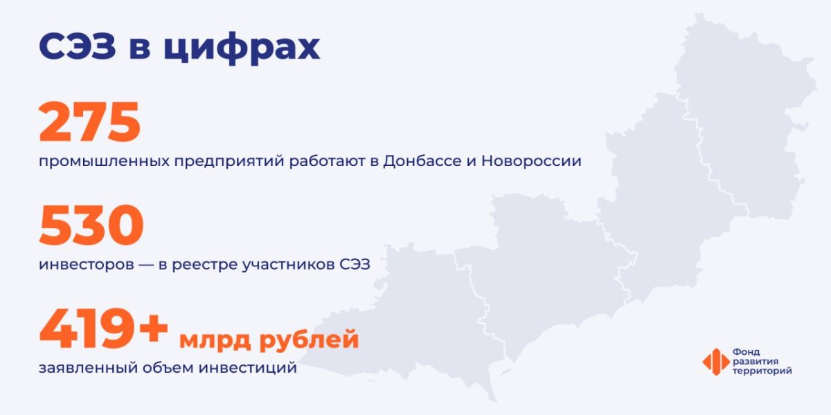 СЭЗ помогает развивать промышленность в воссоединенных регионах