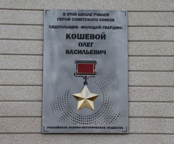 В Антрацитовской основной школе №1лицее имени Героя Советского Союза Олега Кошевого состоялось торжественное мероприятие, посвящённое открытию мемориальной доски в честь легендарного героя, чьё имя навсегда вписано в...