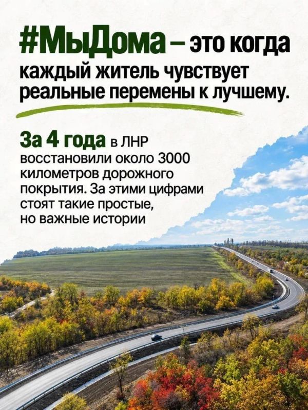 #Мыдома — это когда дороги ведут к новым возможностям, а каждый житель чувствует заботу и реальные перемены к лучшему #Мыдома — это когда дороги ведут к новым возможностям, а каждый житель чувствует заботу и реальные перемены к лучшему