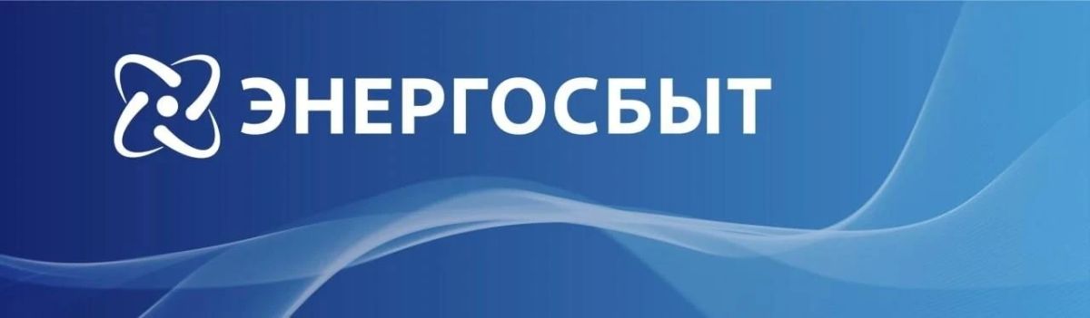 «Энергосбыт Луганск» информирует о графике работы в связи с празднованием Дня воссоединения с Россией