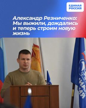 Александр Резниченко: Мы выжили, дождались и теперь строим новую жизнь