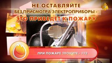 ПАМЯТКА по правилам эксплуатации отопительных электробытовых приборов