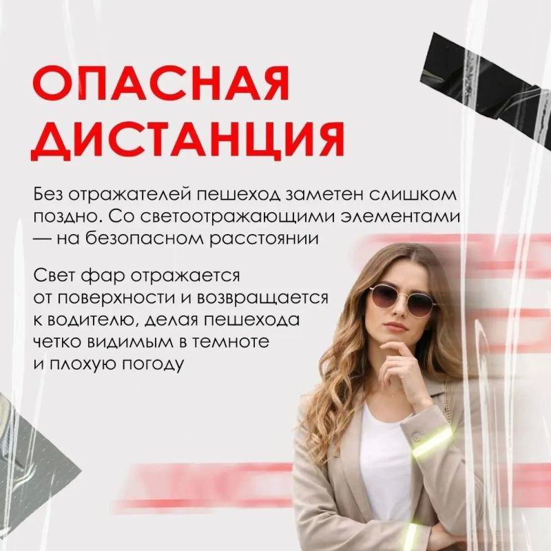 Безопасность в темноте: как пешеходу защитить себя? Безопасность в темноте: как пешеходу защитить себя?
