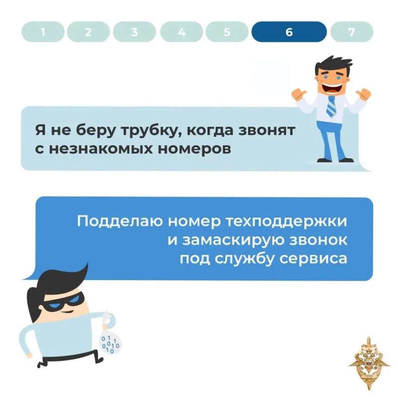 Что делать, если звонит мошенник? Что делать, если звонит мошенник?