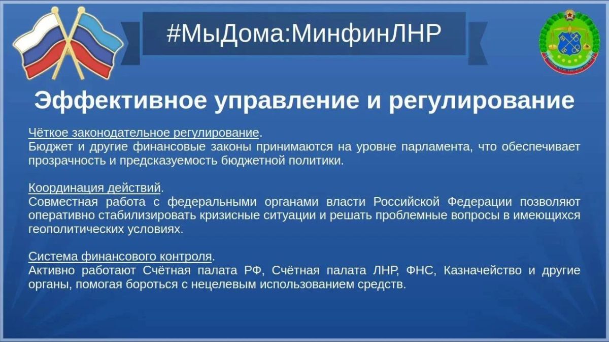 #МыДома – перемены в ЛНР после воссоединения с Россией #МыДома – перемены в ЛНР после воссоединения с Россией