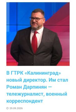 Николай Долгачёв: Поздравляю своего товарища и большого профессионала информационной работы Романа Дарпиняна с назначением в Калининград