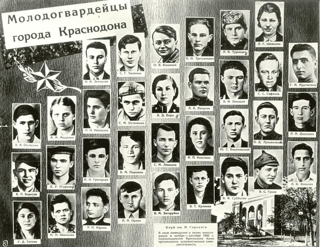Память поколений. «Молодая гвардия» Память поколений. «Молодая гвардия»