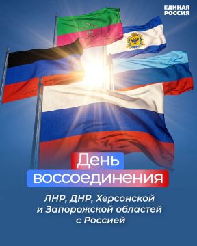 30 сентября — день, который навсегда вписан в новейшую историю России