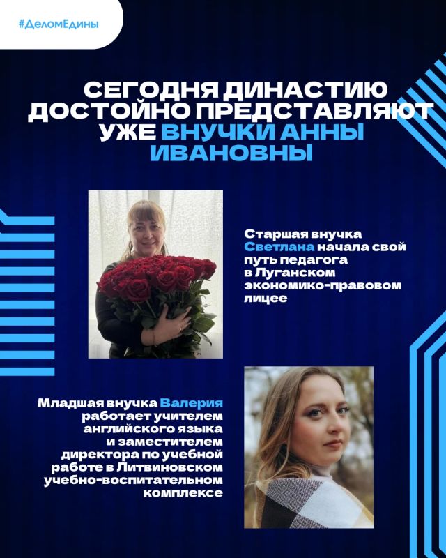 #ДеломЕдины: сила – это преемственность #ДеломЕдины: сила – это преемственность
