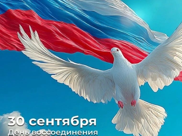 Дорогие Рубежане!. От всей души поздравляем вас с Днём воссоединения Луганской Народной Республики с Российской Федерацией! Дорогие Рубежане!. От всей души поздравляем вас с Днём воссоединения Луганской Народной Республики с Российской Федерацией!
