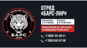 Отряд «БАРС-ЛНР» приглашает на службу