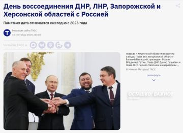 30 сентября исполняется 4 года со дня воссоединения ДНР, ЛНР, Запорожской и Херсонской областей с Россией
