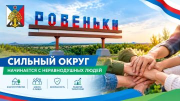 Андрей Рубанцов: Сильный городской округ начинается с неравнодушных людей!